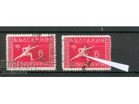България - Балкански игри 1931г. 6 лв. куриоз