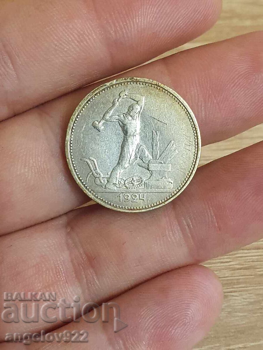 Auction Silver coin 1 poltinnik 1924 Auction Silver coin 1 poltinnik 1924