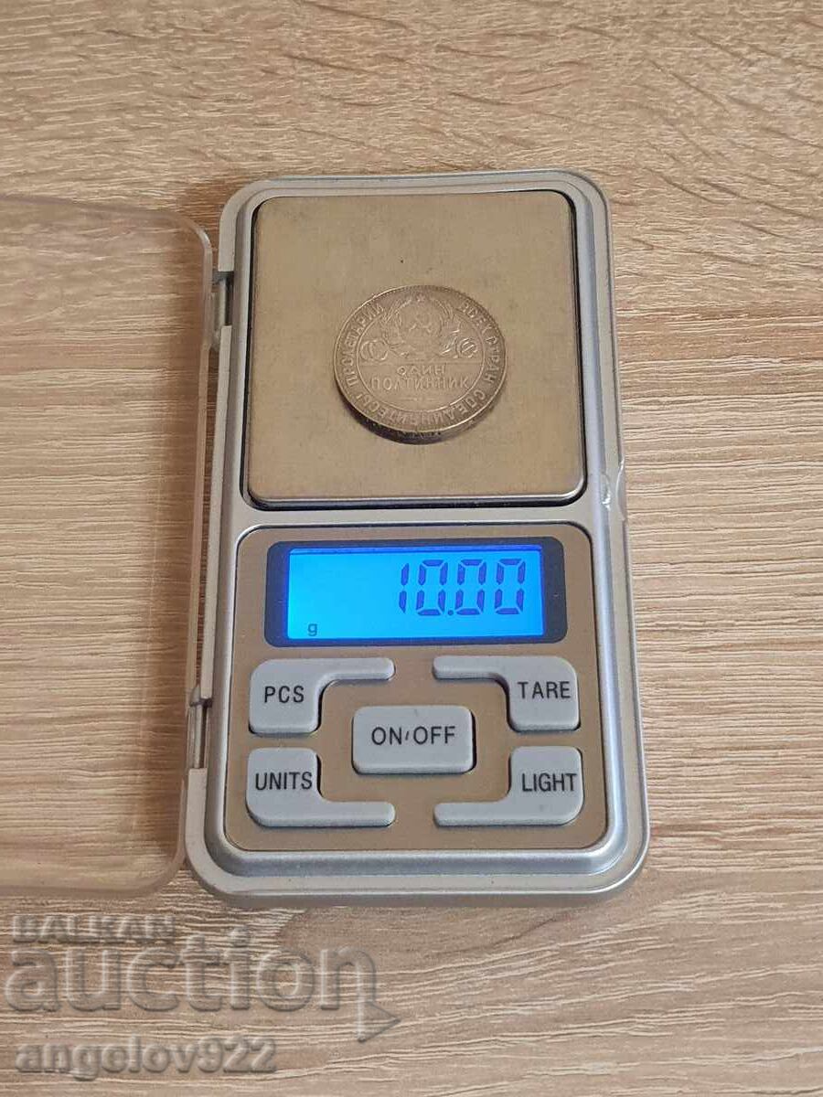 Delivery of Silver coin 1 poltinnik 1924 Delivery of Silver coin 1 poltinnik 1924