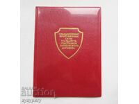 Παλαιό Σοσιαλιστικό στρατιωτικό έγγραφο Συμφώνου της Βαρσοβίας Λαϊκή Δημοκρατία της Βουλγαρίας ΕΣΣΔ