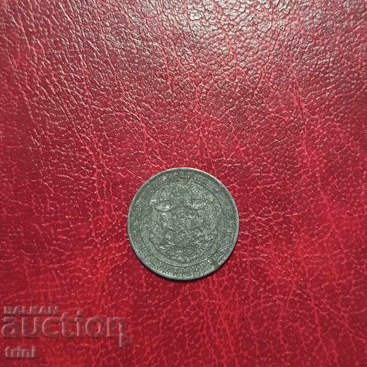 1 lev 1923 year Bulgaria with price 45.00 BGN | € 23.01