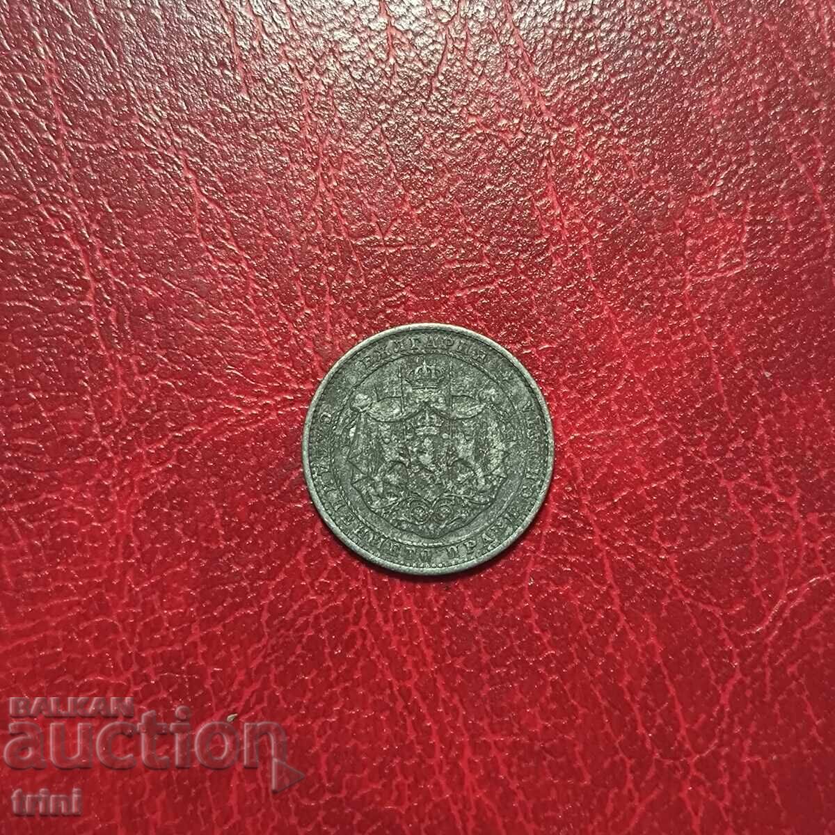 1 lev 1923 year Bulgaria with price 50.00 BGN | € 25.56 1 lev 1923 year Bulgaria with price 50.00 BGN | € 25.56