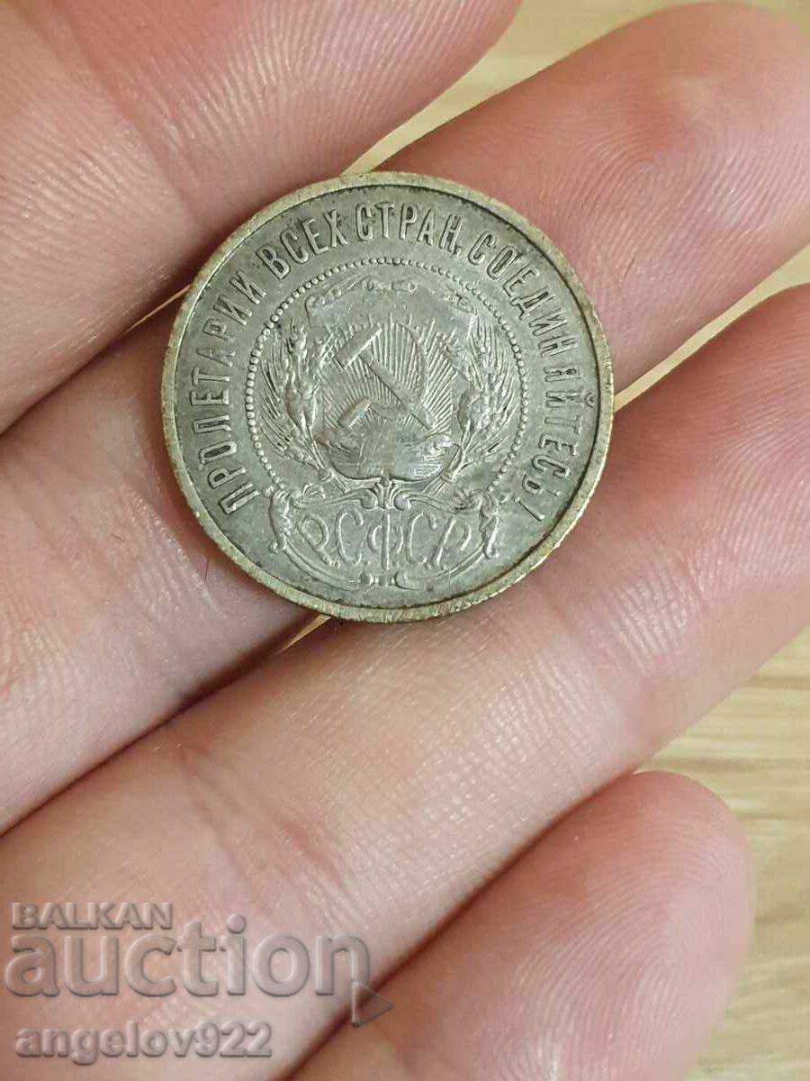 Auction Silver coin 50 kopecks 1922 Auction Silver coin 50 kopecks 1922