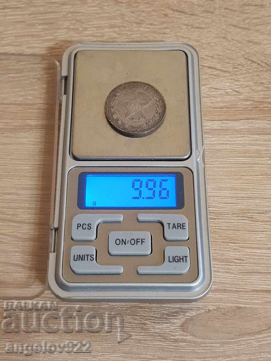 Delivery of Silver coin 50 kopecks 1922 Delivery of Silver coin 50 kopecks 1922