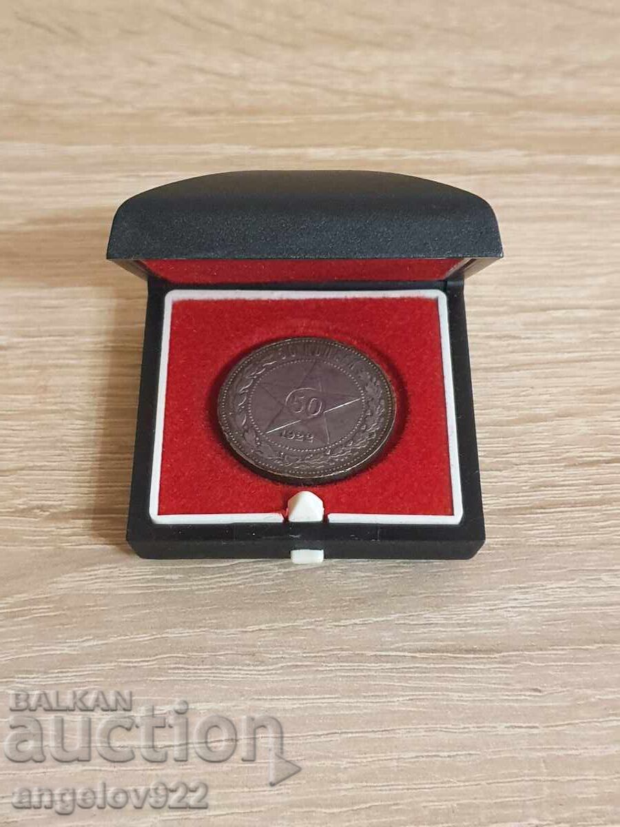 Silver coin 50 kopecks 1922 Silver coin 50 kopecks 1922