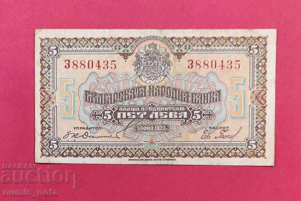 Auction  5 leva 1922 year Bulgaria