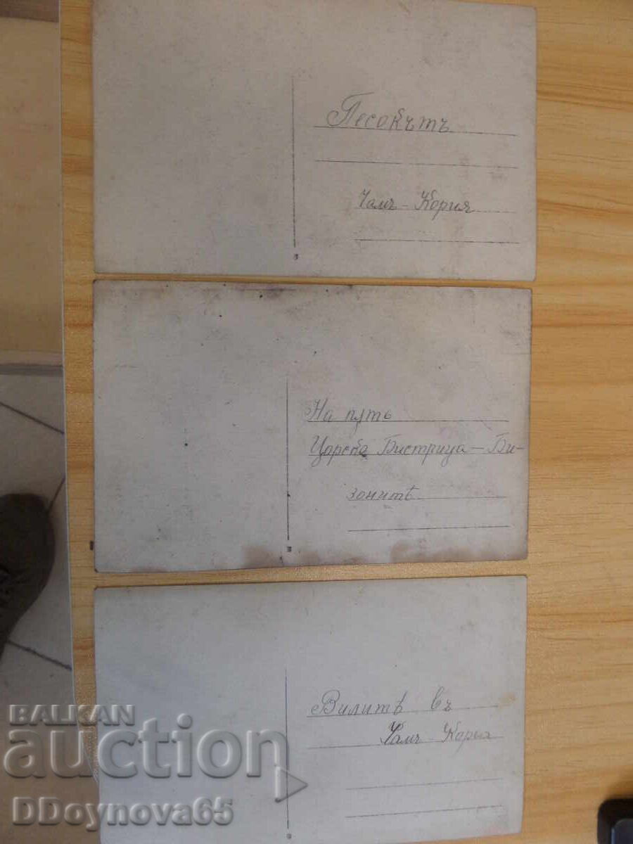 3 бр.стари снимки отЧамъ Кория и Царска Бистрица 30-те XX в. - 5