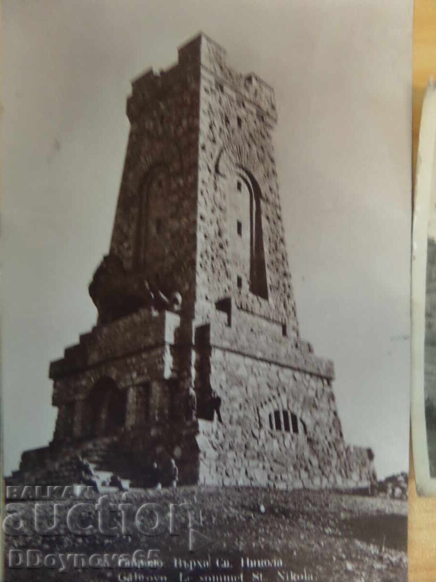 3 old postcards with price 15.00 BGN | € 7.67