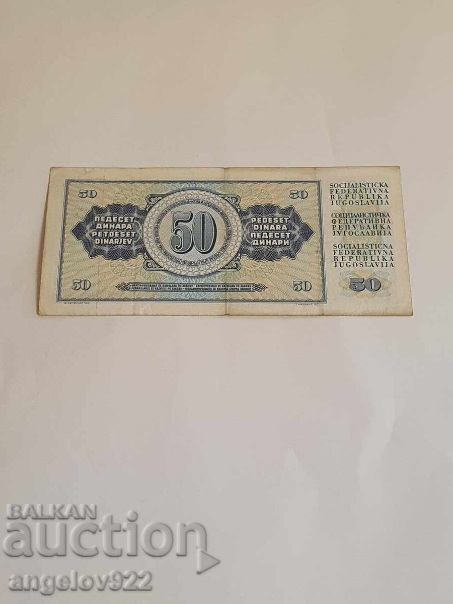 50 dinara 1981 with price 0.11 BGN | € 0.06