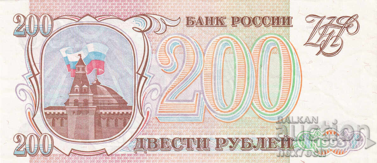 ❤️ ⭐ Ρωσία 1993 200 ρούβλια UNC νέο ⭐ ❤️ με τιμή 12.99 BGN | € 6.64