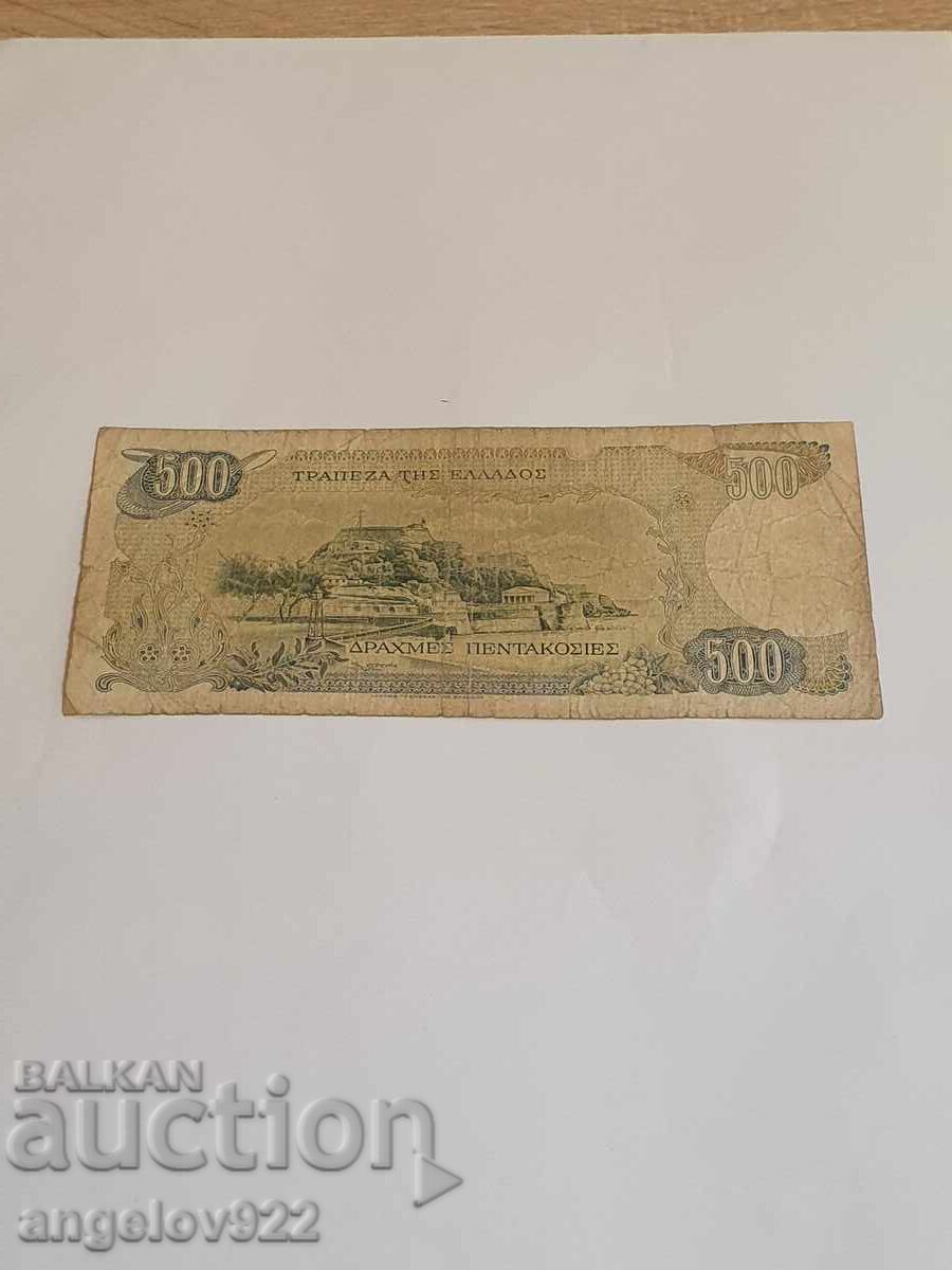 500 Drachmas 1987 with price 2.00 BGN | € 1.02