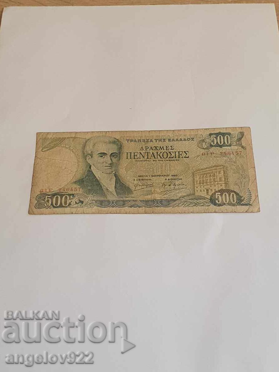 500 Drachmas 1987