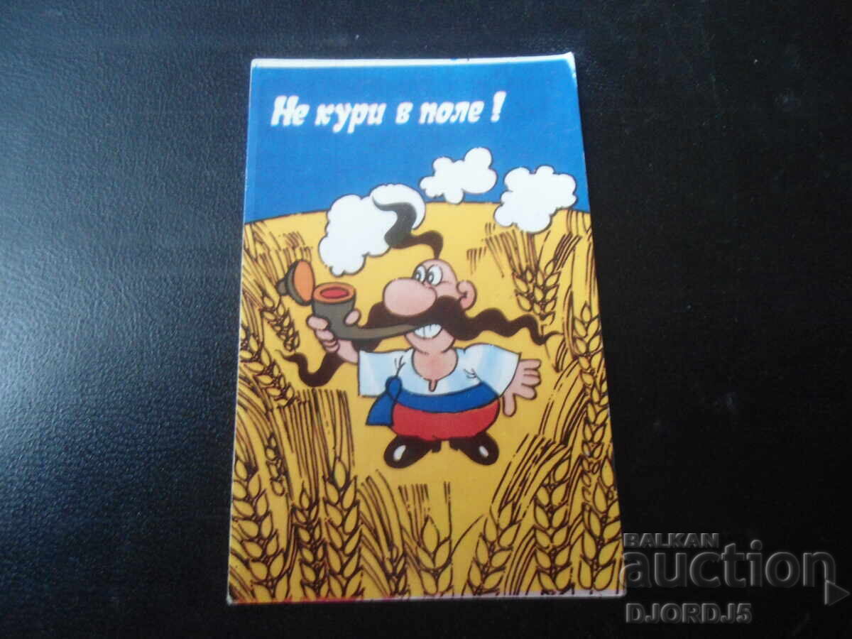 Calendar vechi rusesc, 1990 Calendar vechi rusesc, 1990