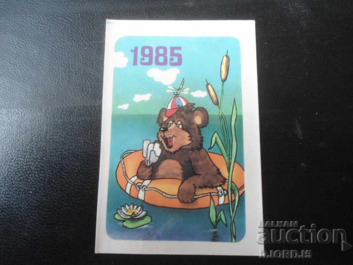 Παλαιό ρωσικό ημερολόγιο, 1985