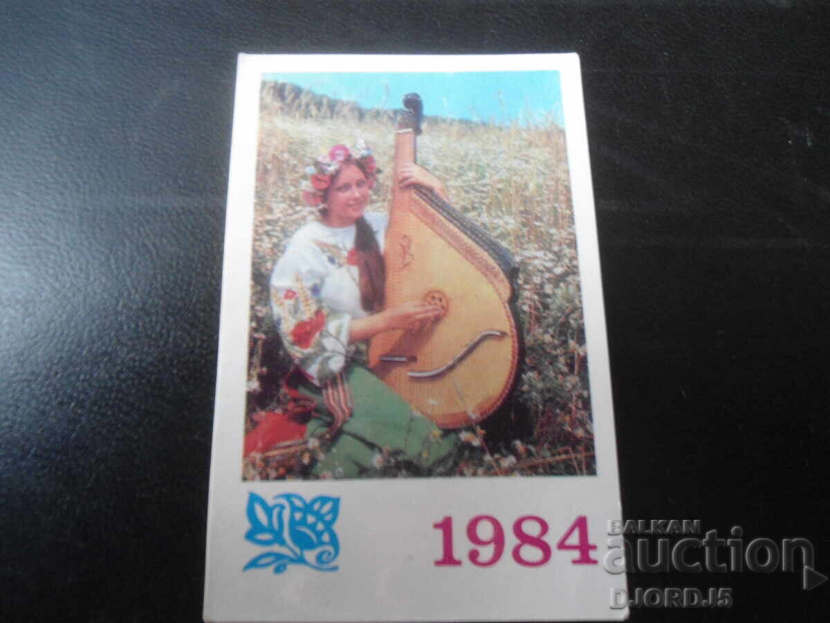 Old Russian calendar, 1984 Old Russian calendar, 1984