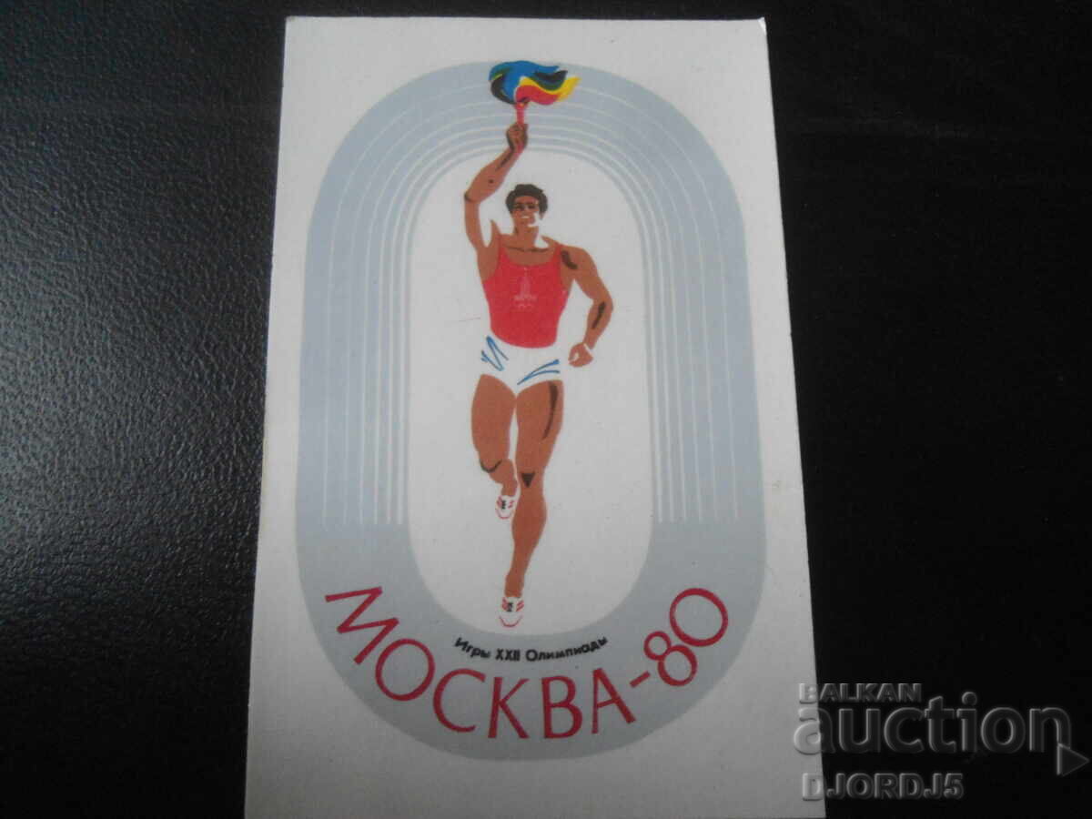 Calendar vechi rusesc, 1980 Calendar vechi rusesc, 1980