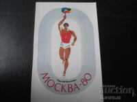 Old Russian calendar, 1980