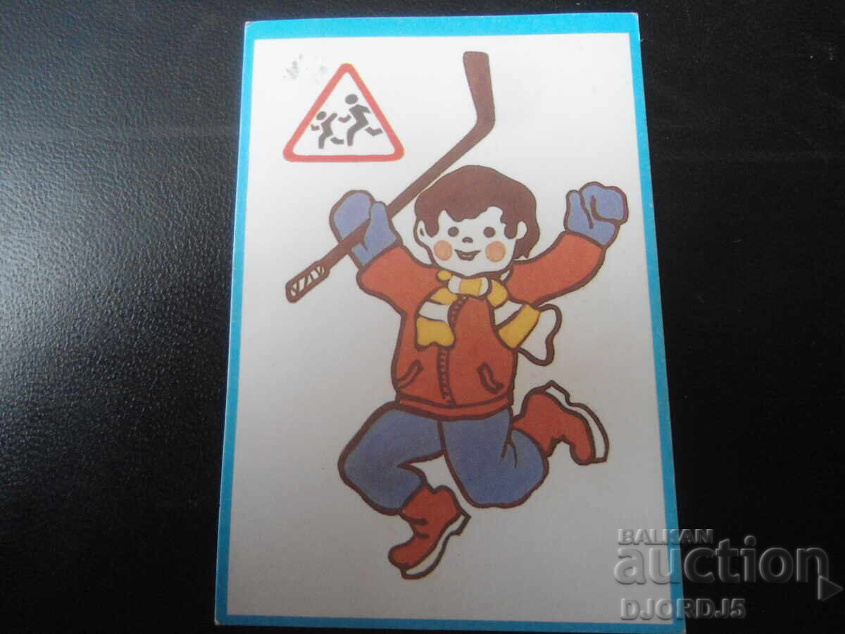 Старо руско календарче, 1986 г. Старо руско календарче, 1986 г.