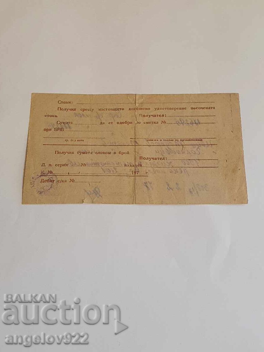 Certificat de depozit pentru VAZ 2101 cu preț 0.01 BGN | € 0.01