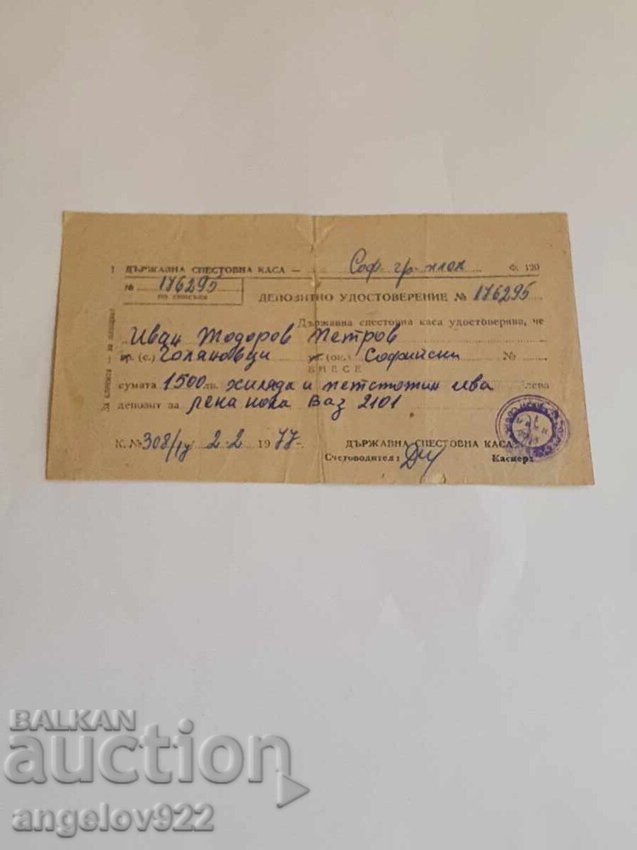 Certificat de depozit pentru VAZ 2101