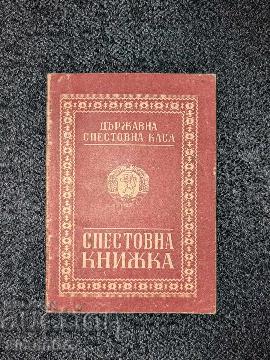 Savings book from the People's Republic of Bulgaria