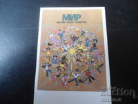 Old Russian calendar, 1988