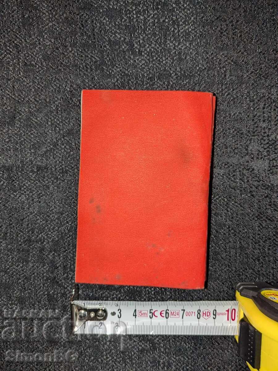 Auction  Instructions for the population's behavior in case of increased radioactivity