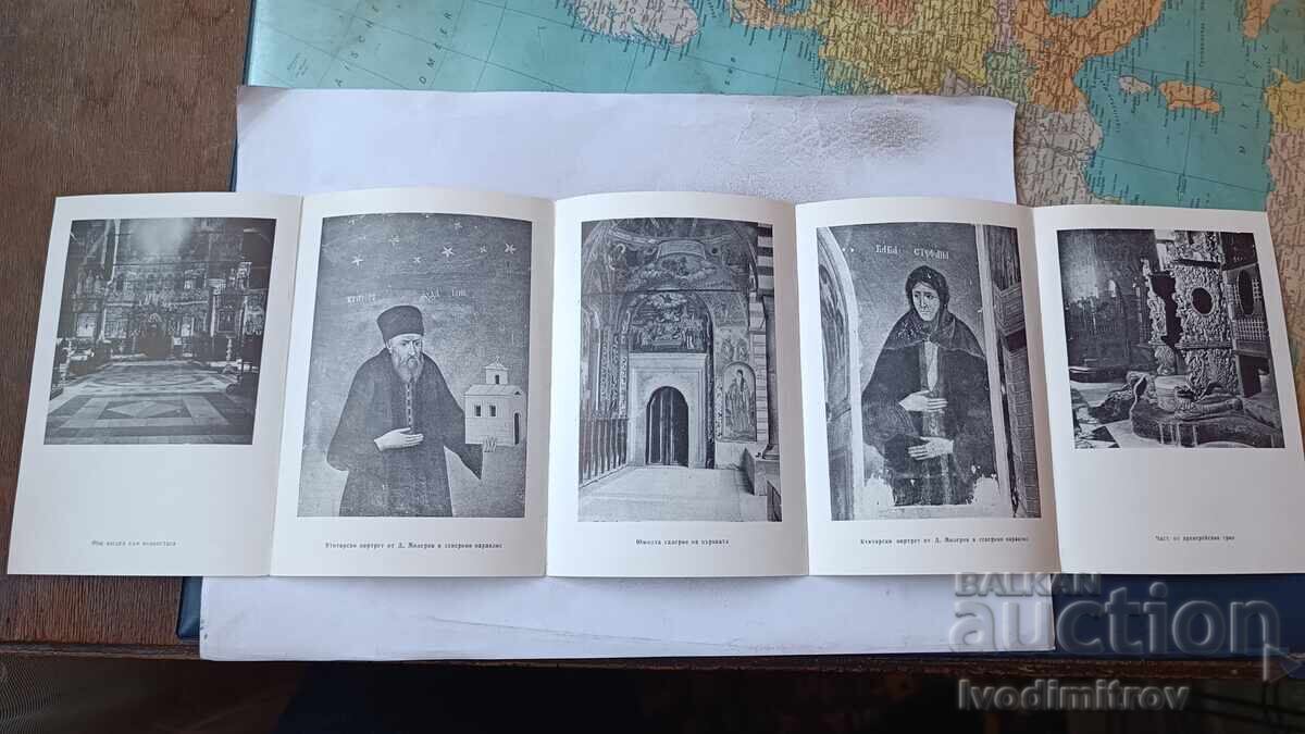 Broșură Mănăstirea Rila Biserica Mănăstirii 1963 cu preț 1.85 BGN | € 0.95 Broșură Mănăstirea Rila Biserica Mănăstirii 1963 cu preț 1.85 BGN | € 0.95