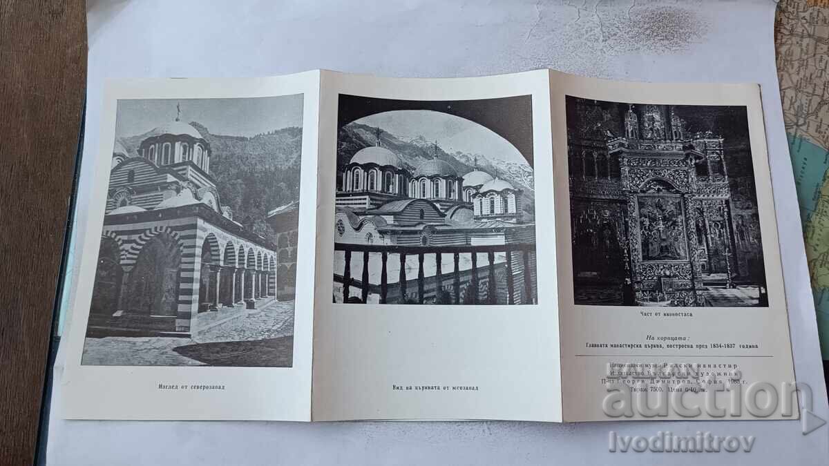 Licitație Broșură Mănăstirea Rila Biserica Mănăstirii 1963 Licitație Broșură Mănăstirea Rila Biserica Mănăstirii 1963