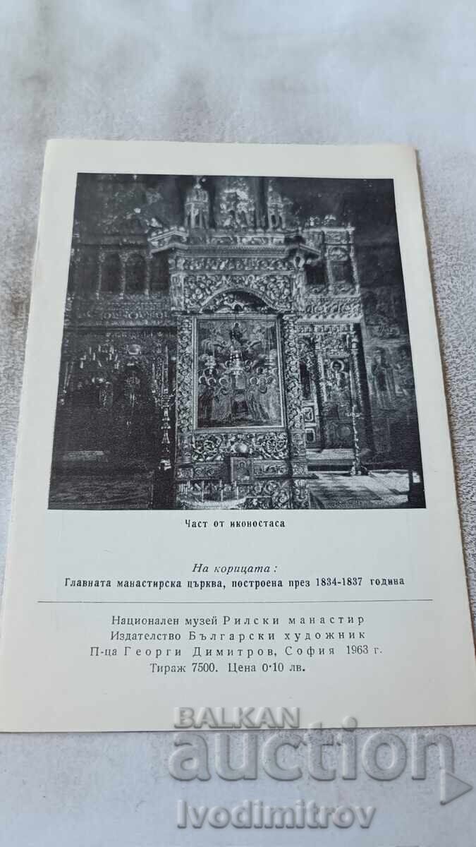 Livrarea Broșură Mănăstirea Rila Biserica Mănăstirii 1963 Livrarea Broșură Mănăstirea Rila Biserica Mănăstirii 1963