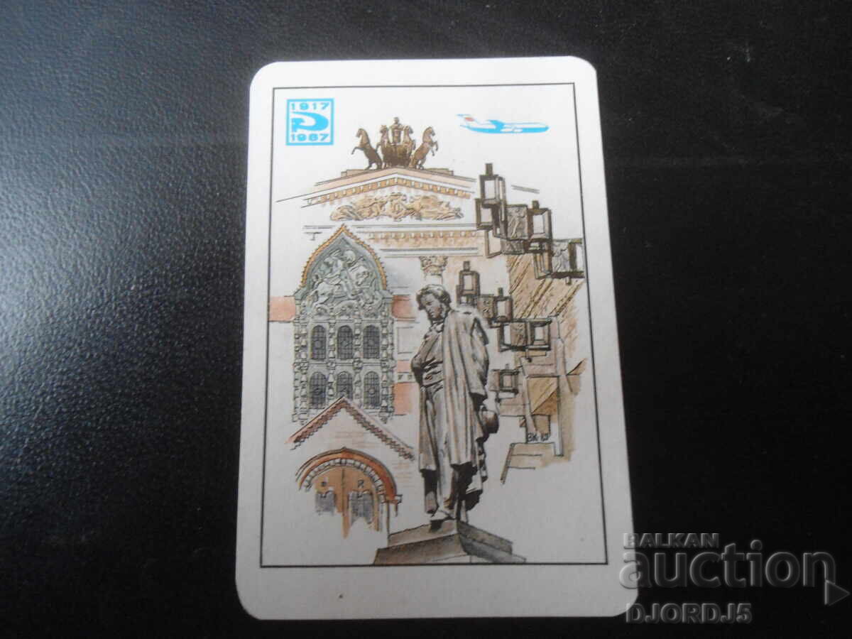 Παλαιό ρωσικό ημερολόγιο, 1987 μ.Χ