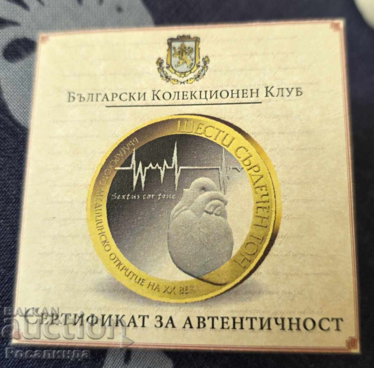 Γεια σας, ενδιαφέρεται κανείς για αυτό το νόμισμα;;