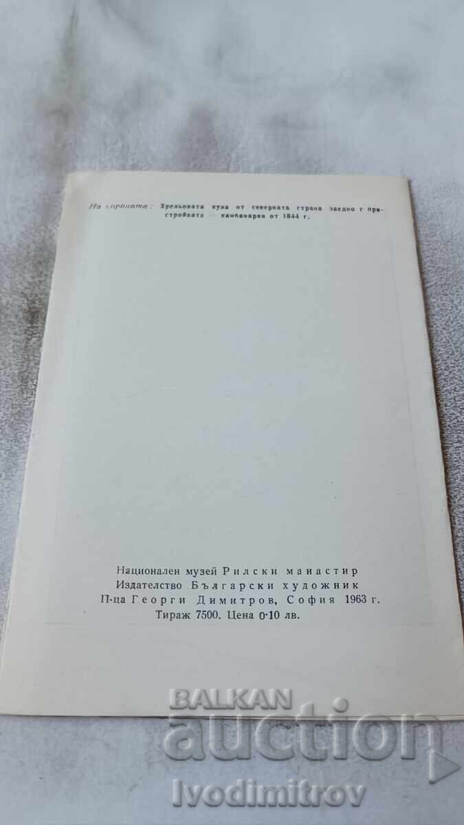 Livrarea Broșură Mănăstirea Rila Turnul lui Hrelio 1963 Livrarea Broșură Mănăstirea Rila Turnul lui Hrelio 1963
