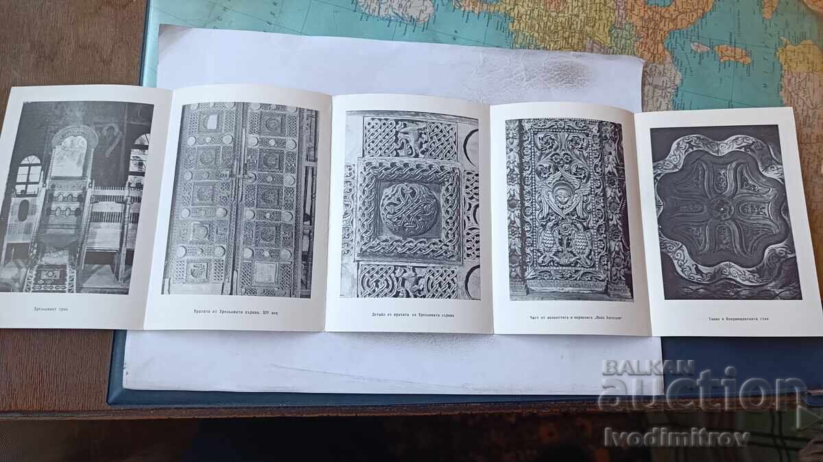 Broșura Mănăstirea Rila Arta Sculpturii în Lemn 1963 cu preț 2.45 BGN | € 1.25