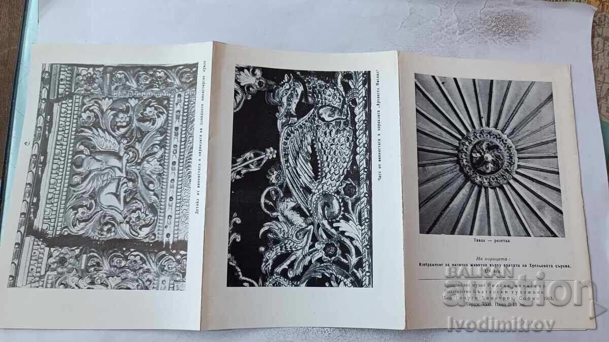 Licitație Broșura Mănăstirea Rila Arta Sculpturii în Lemn 1963