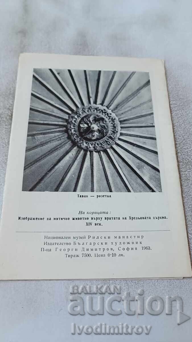 Livrarea Broșura Mănăstirea Rila Arta Sculpturii în Lemn 1963