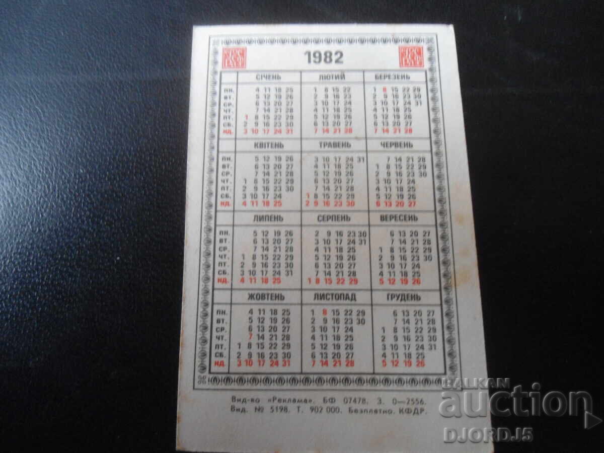 Old Russian calendar, 1982 with price 1.00 BGN | € 0.51