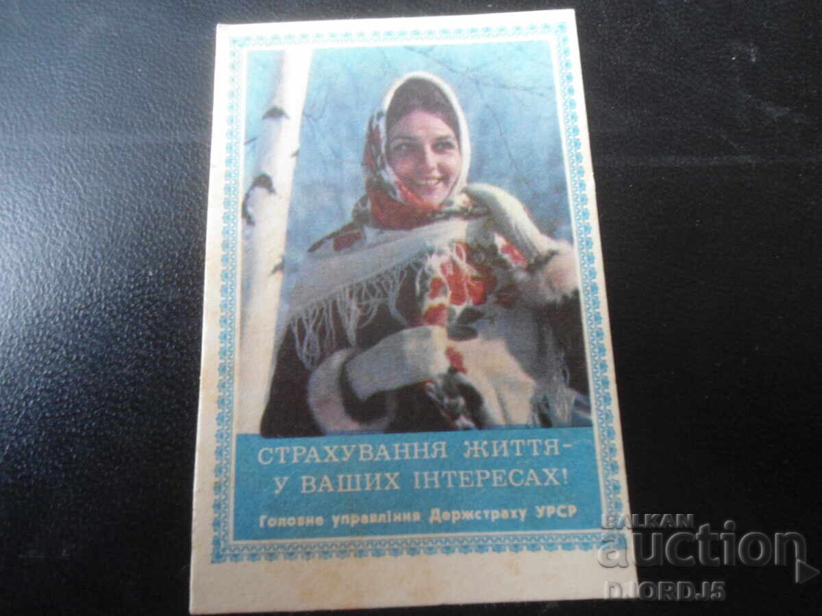 Old Russian calendar, 1982