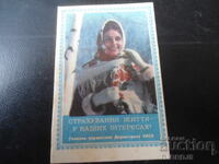 Παλαιό ρωσικό ημερολόγιο, 1982