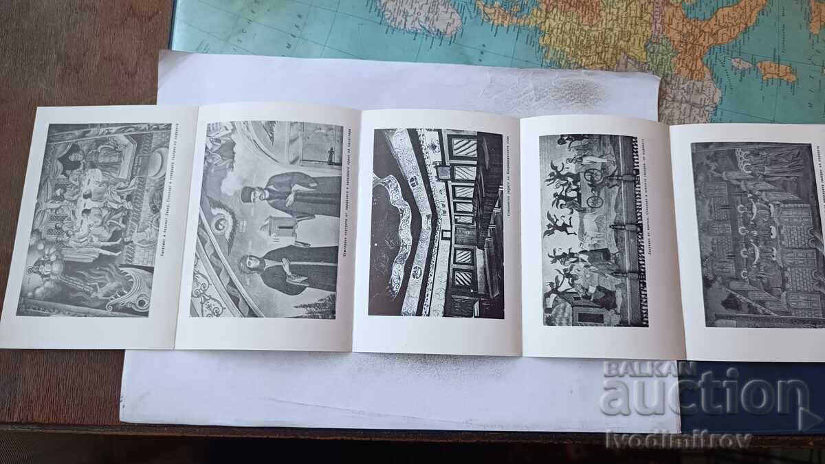 Rila Monastery Brochure Frescoes 1963 with price 2.45 BGN | € 1.25 Rila Monastery Brochure Frescoes 1963 with price 2.45 BGN | € 1.25