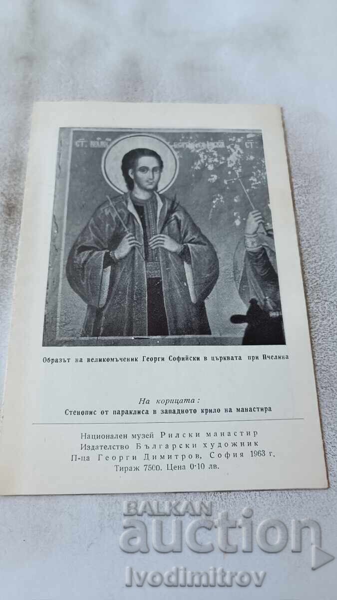 Delivery of Rila Monastery Brochure Frescoes 1963 Delivery of Rila Monastery Brochure Frescoes 1963