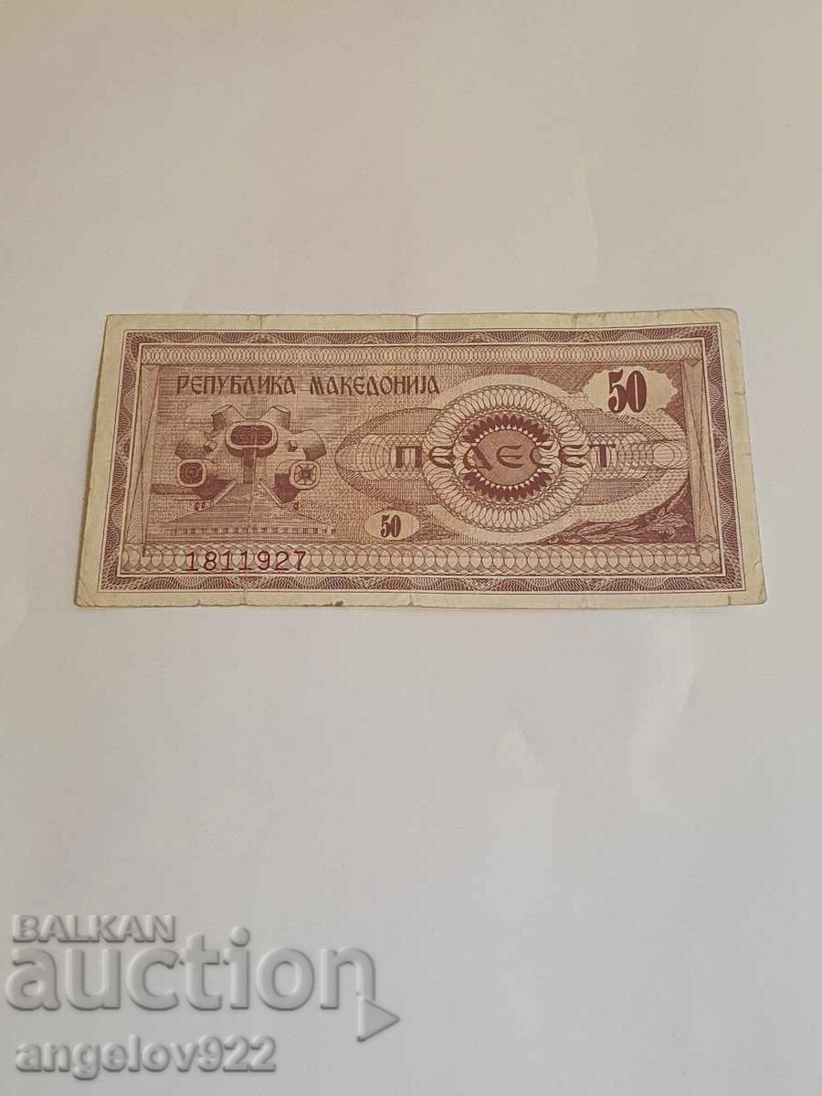 50 dinara 1992 with price 0.61 BGN | € 0.31