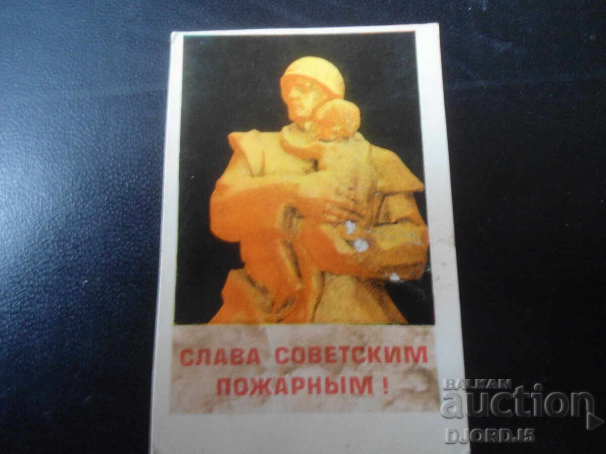 Старо руско календарче, 1980 г. Старо руско календарче, 1980 г.