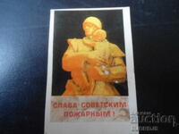 Old Russian calendar, 1980