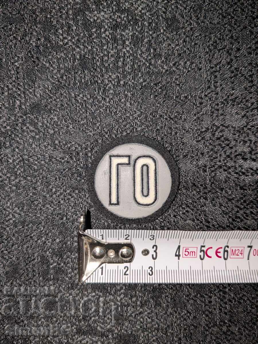 Εμπάλωμα Πολιτικής Άμυνας - έμβλημα ΠΑ