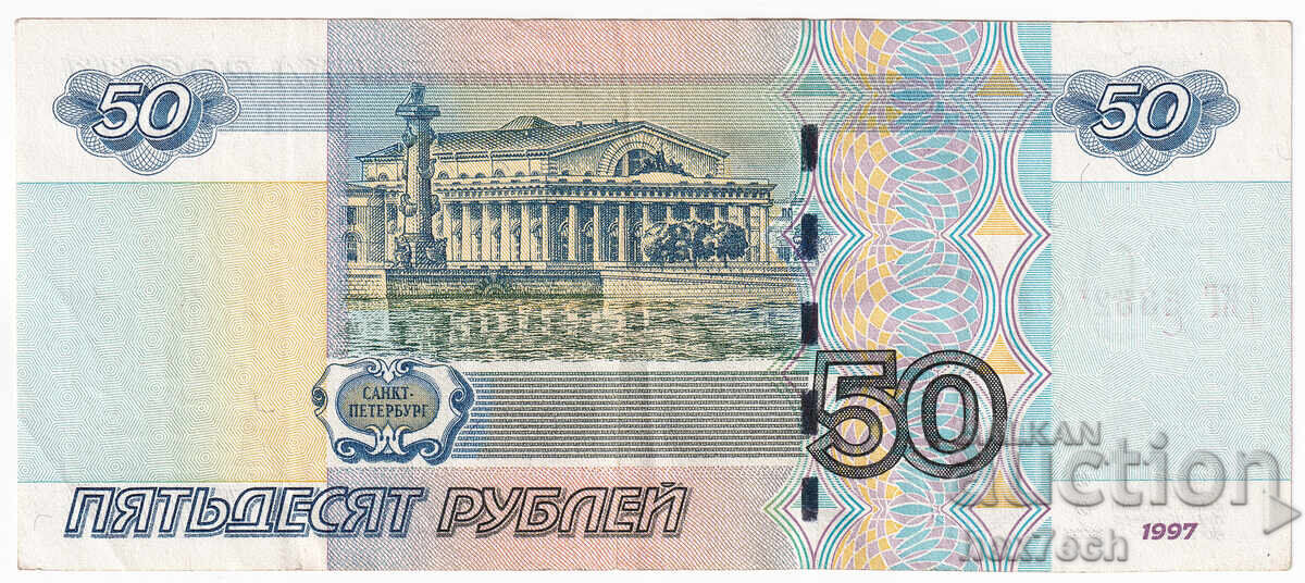 Δημοπρασία ❤️ ⭐ Ρωσία 2004 50 ρούβλια ⭐ ❤️ Δημοπρασία ❤️ ⭐ Ρωσία 2004 50 ρούβλια ⭐ ❤️