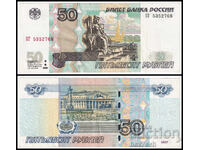 ❤️ ⭐ Ρωσία 2004 50 ρούβλια ⭐ ❤️