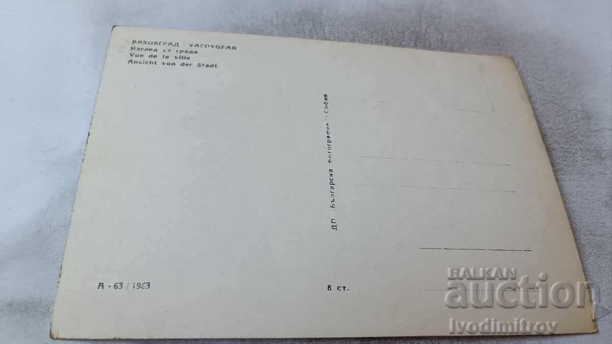 Carte poștală Vazovgrad Vedere din oraș 1963 cu preț 2.45 BGN | € 1.25