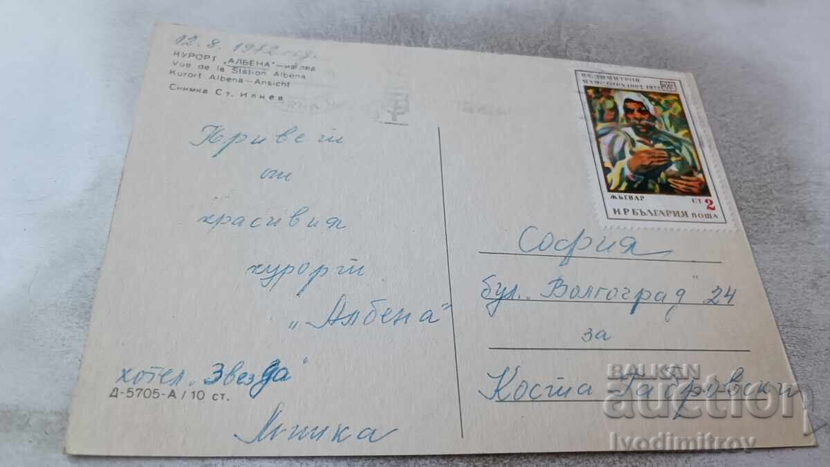 Postcard Albena View 1972 with price 0.75 BGN | € 0.38 Postcard Albena View 1972 with price 0.75 BGN | € 0.38