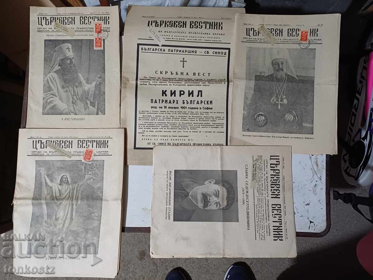 5 бр. Църковен вестник 1955г. 5 бр. Църковен вестник 1955г.